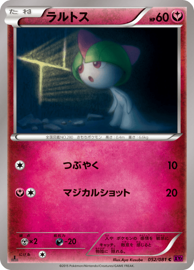 Ralts 052/81