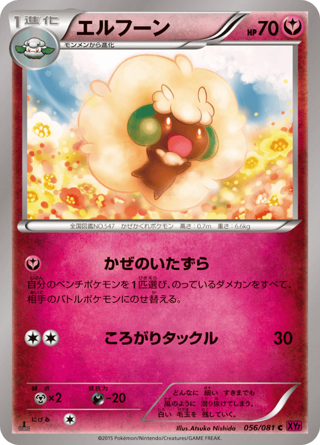 Whimsicott 056/81