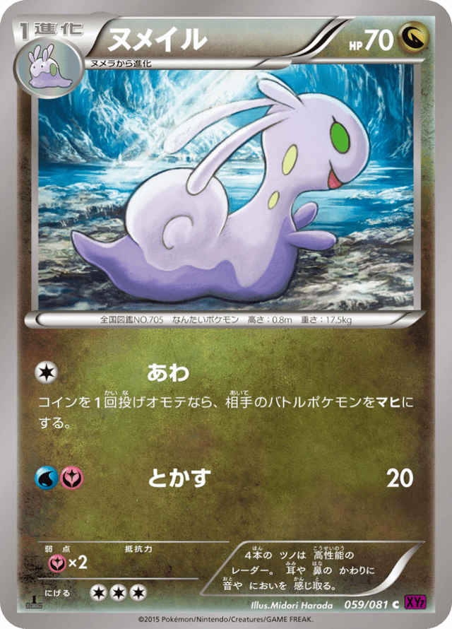 Sliggoo 059/81