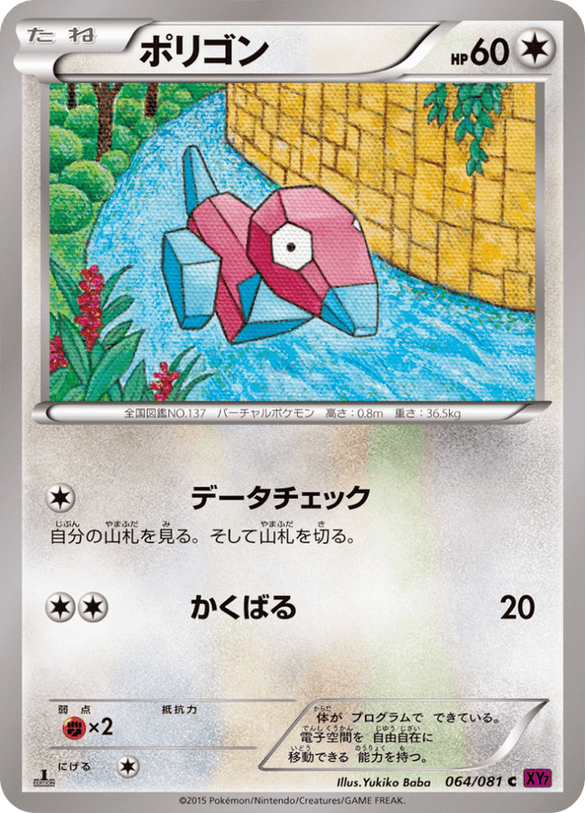 Porygon 064/81