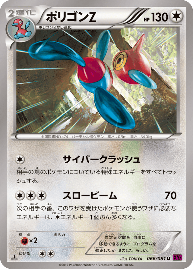 Porygon-Z 066/81