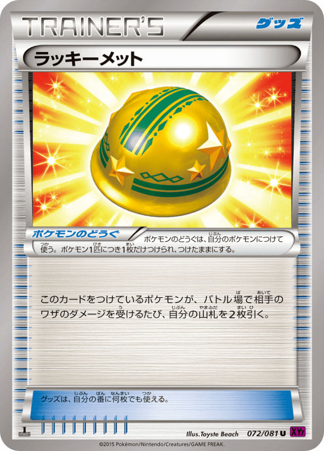 Lucky Helmet 072/81