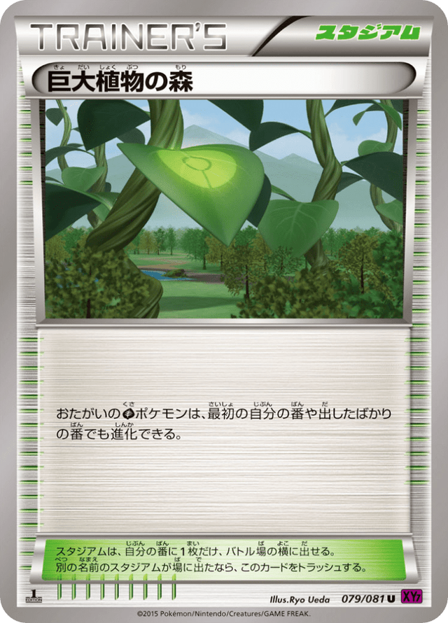Forest of Giant Plants 079/81