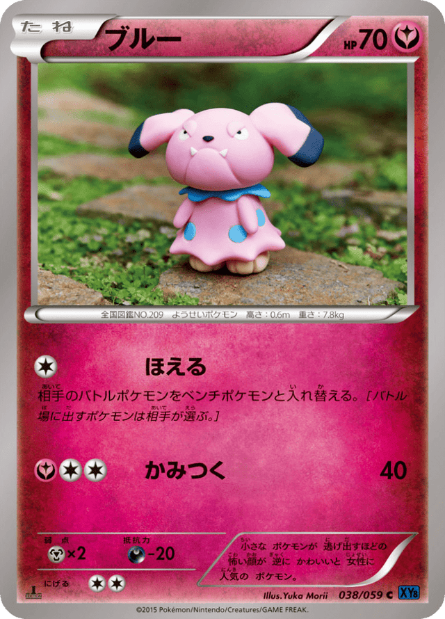 Snubbull 038/59