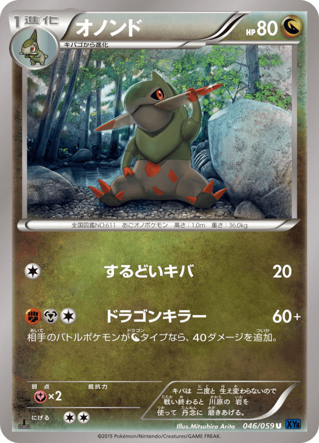 Fraxure 046/59