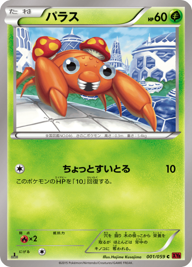 Paras 001/59