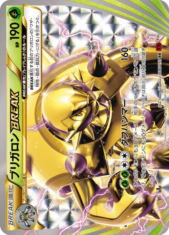 Chesnaught BREAK 006/59