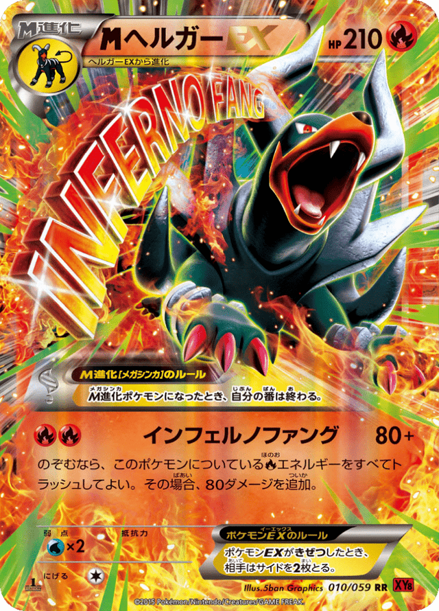 M Houndoom EX 010/59