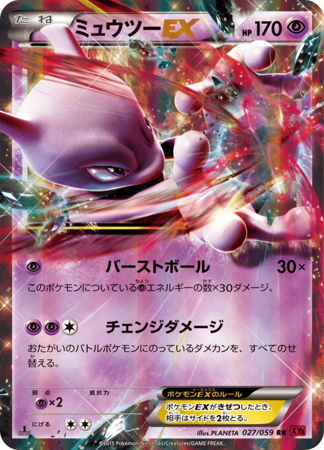 Mewtwo-EX 027/59