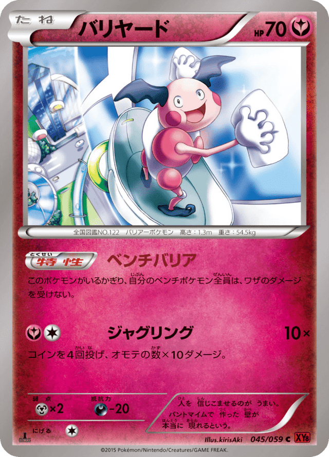 Mr. Mime 045/59