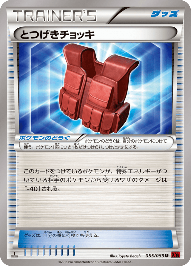 Assault Vest 055/59