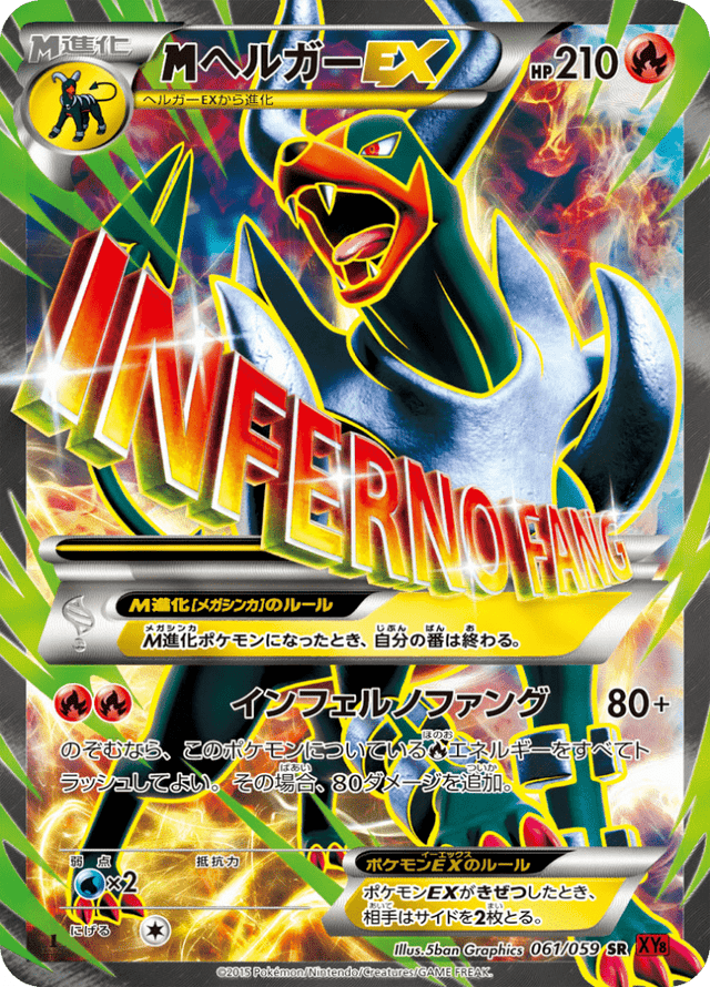 M Houndoom EX 061/59