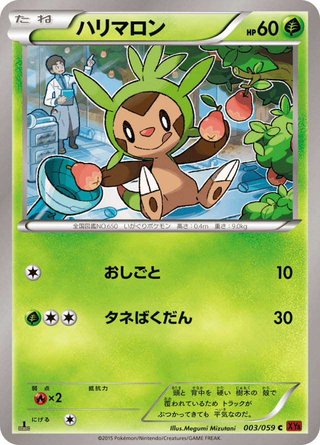 Chespin 003/64