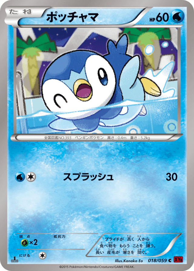 Piplup 018/64