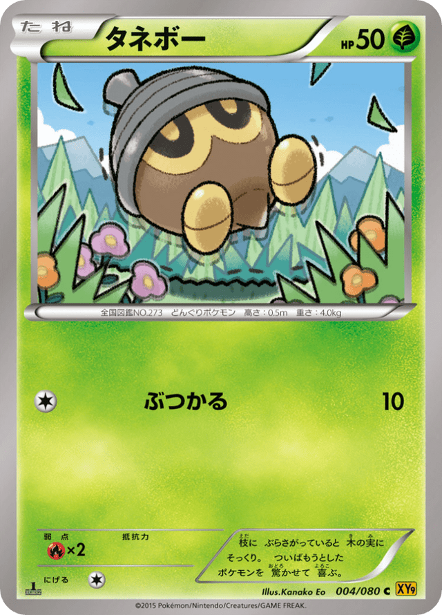 Seedot 004/80