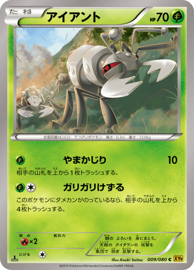 Durant 009/80