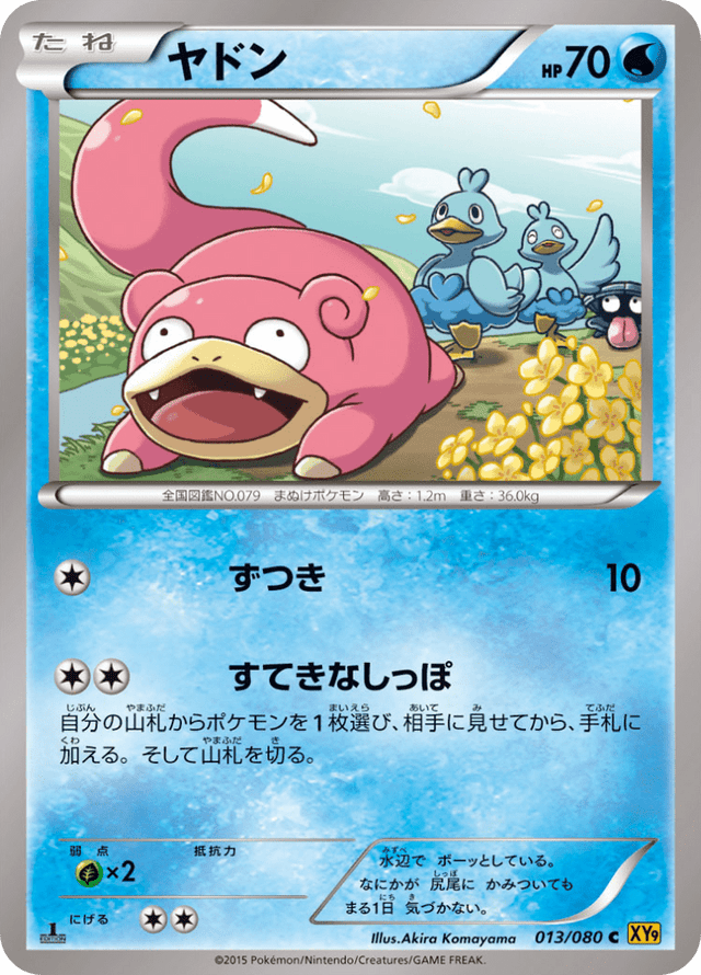 Slowpoke 013/80