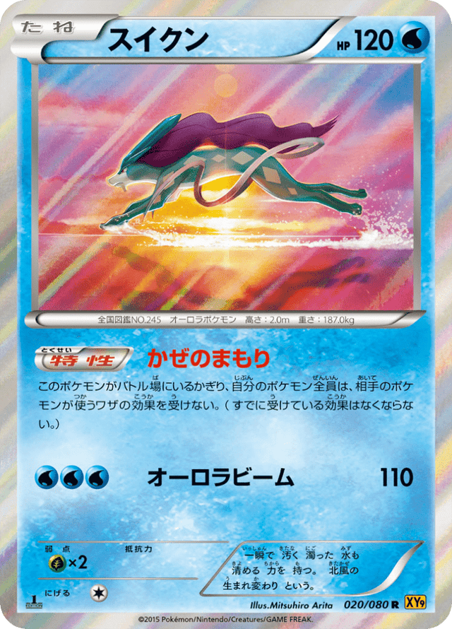 Suicune 020/80