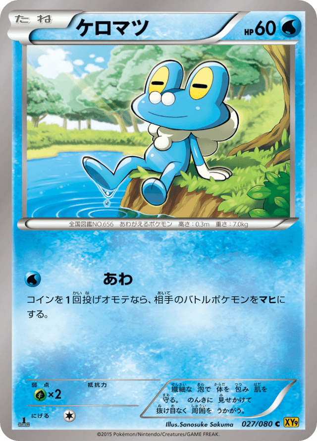 Froakie 027/80