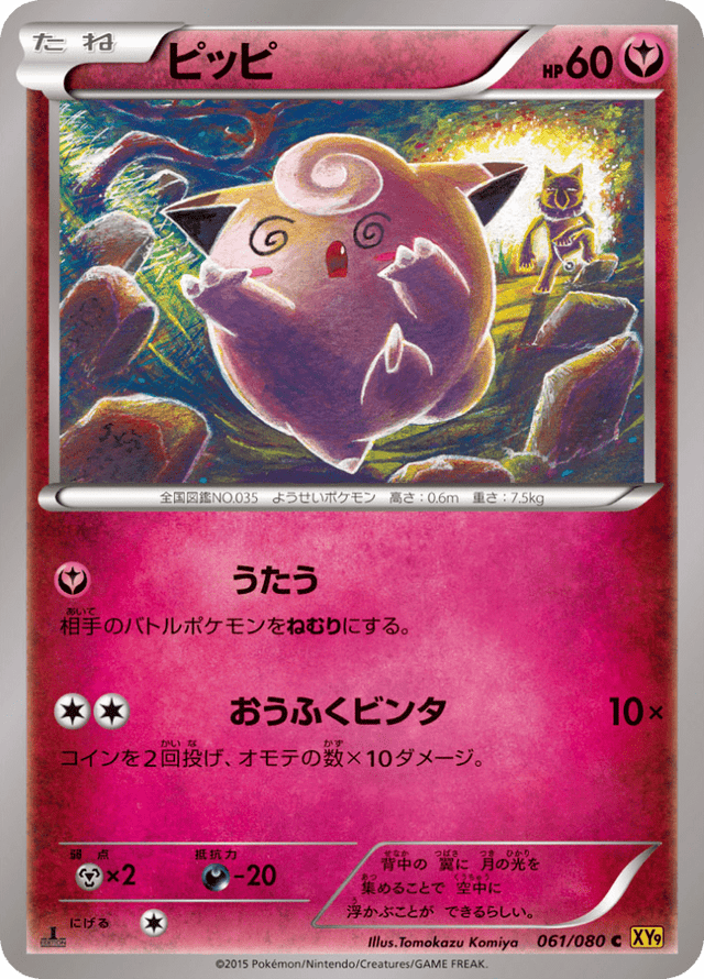 Clefairy 061/80