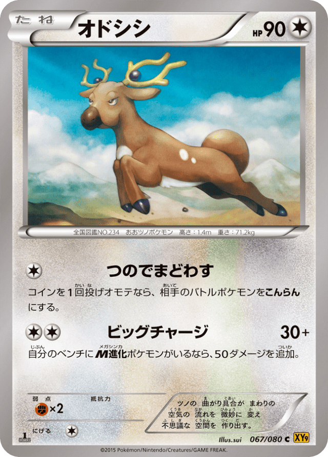 Stantler 067/80
