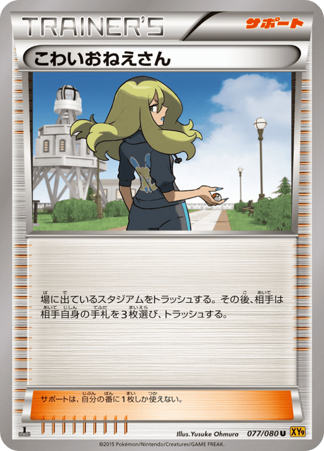 Delinquent 077/80
