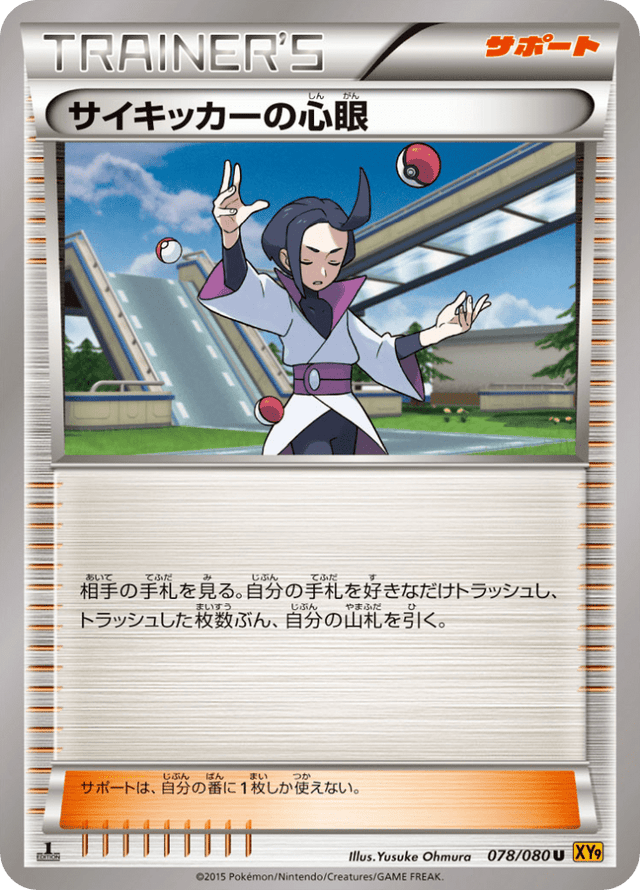 Psychic's Third Eye 078/80