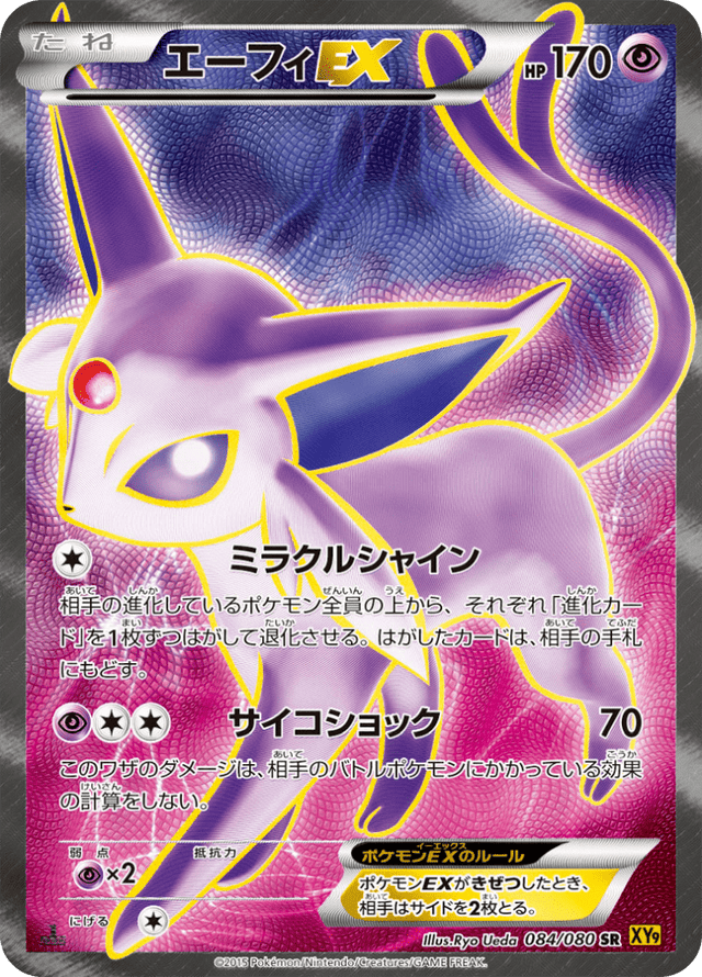 Espeon EX 084/80