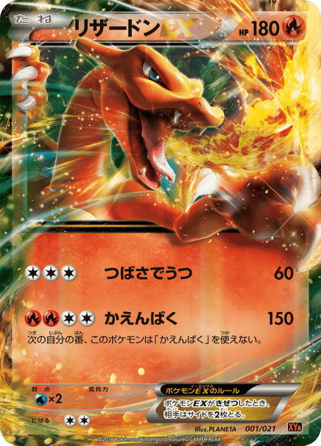 Charizard EX 001/23
