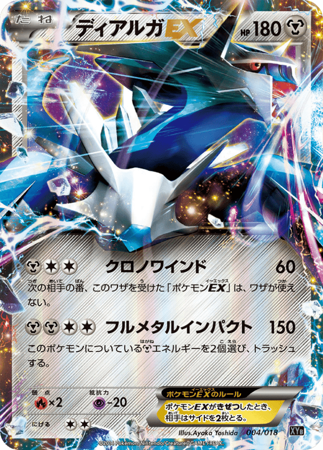 Dialga-EX 004/19