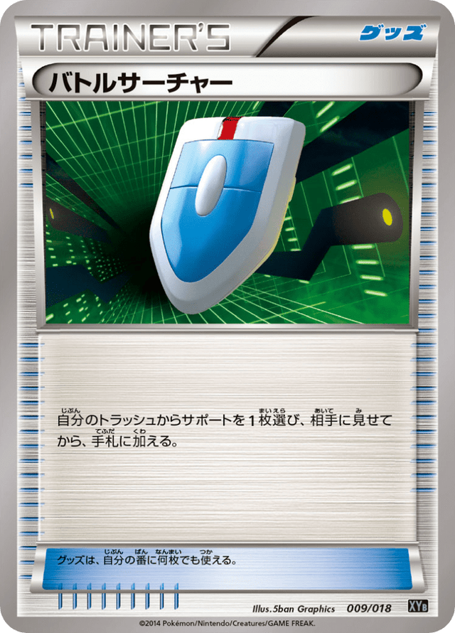 VS Seeker 009/19