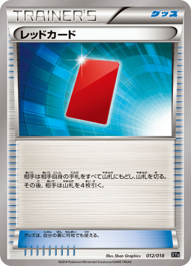Red Card 012/19