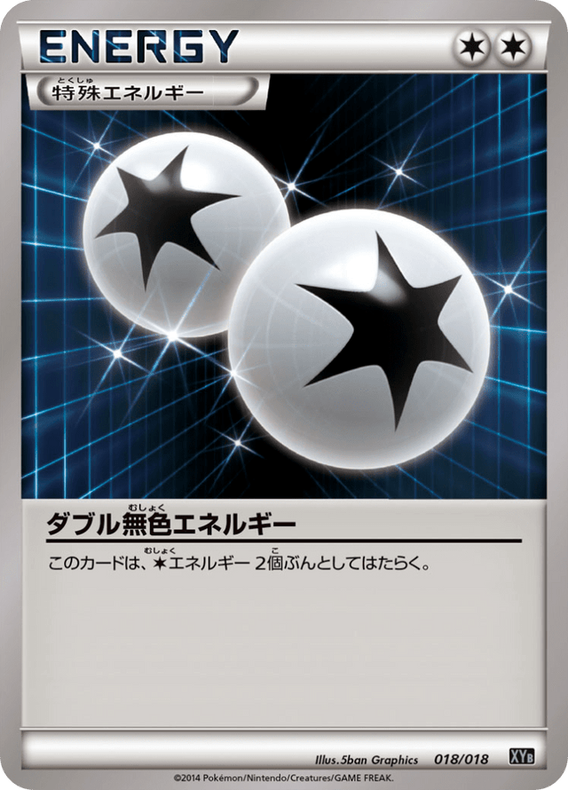 Double Colorless Energy 018/19