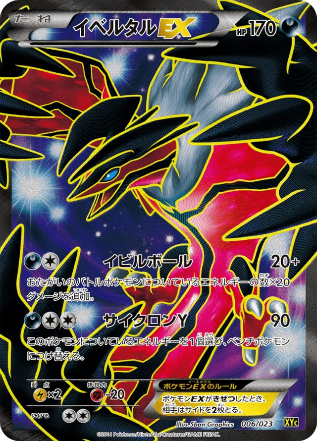 Yveltal-EX 006/25