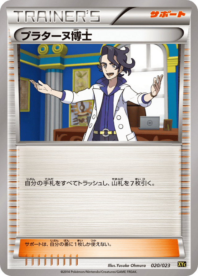 Professor Sycamore 020/25