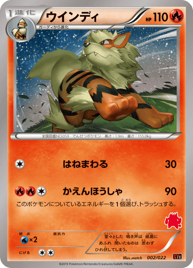 Arcanine 002/26