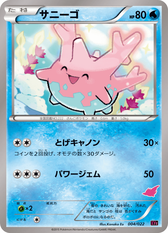 Corsola 004/26