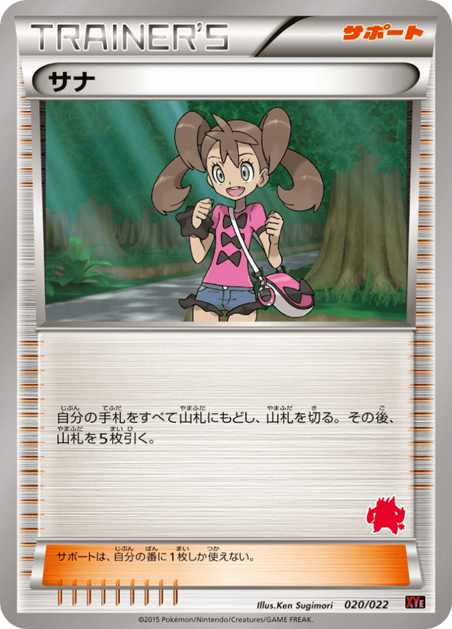Shauna 020/26
