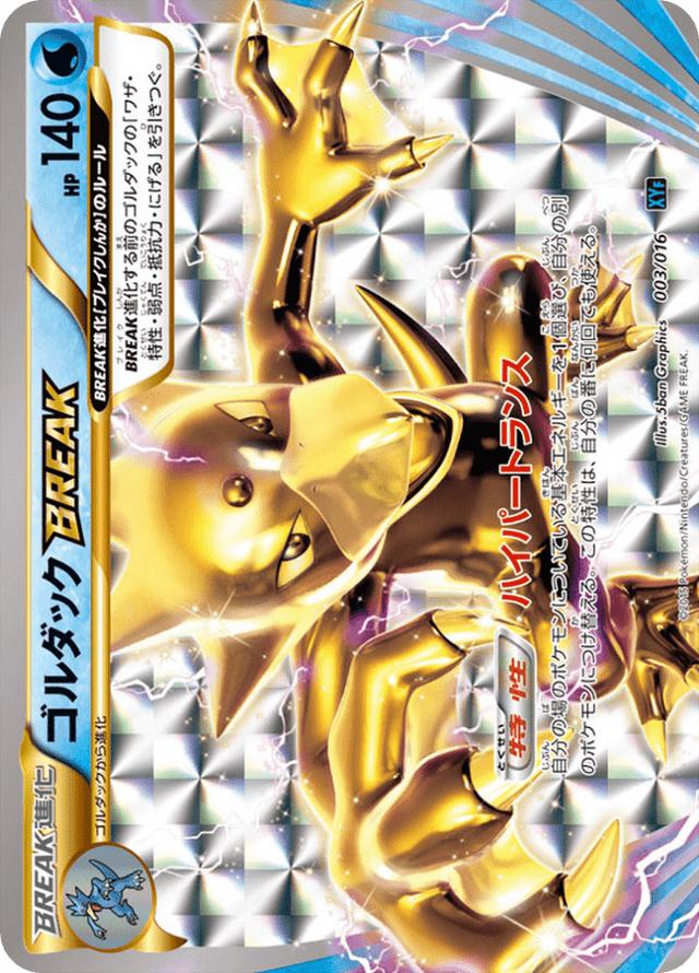 Golduck BREAK 003/17