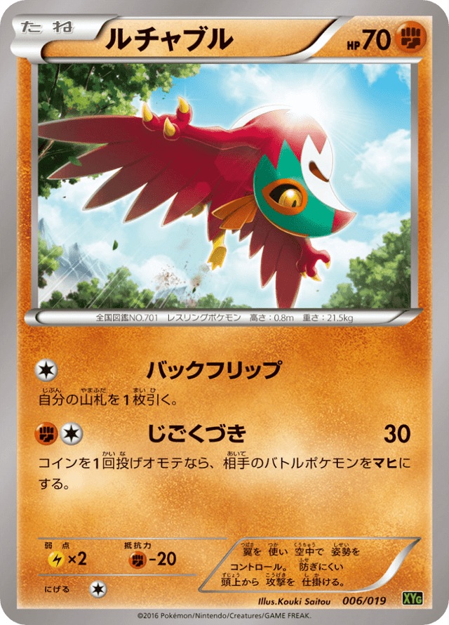 Hawlucha 006/20