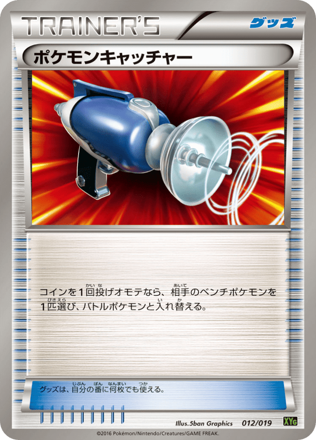 Pokémon Catcher 012/20