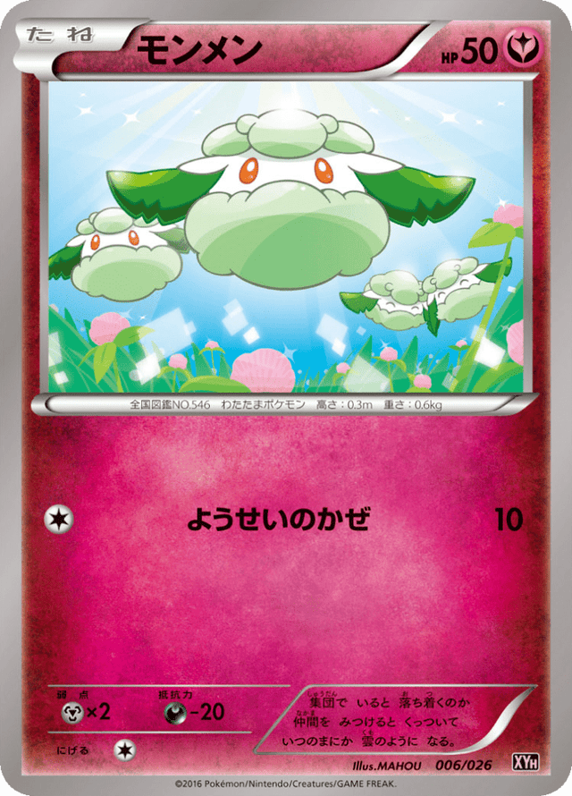 Cottonee 006/27