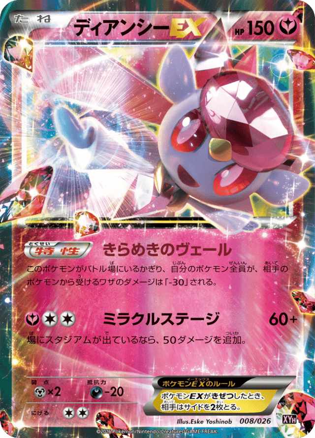 Diancie EX 008/27
