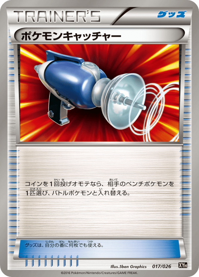 Pokémon Catcher 017/27