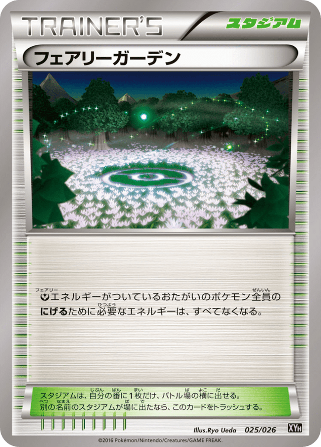 Fairy Garden 025/27