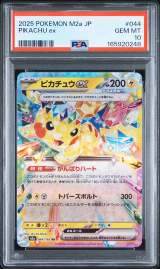 [PSA 10]{044/193} PIKACHU ex | Japanese Pokemon Card PSA Grading