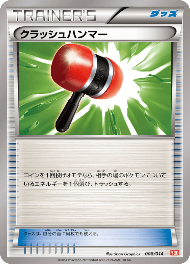Crushing Hammer 008/15