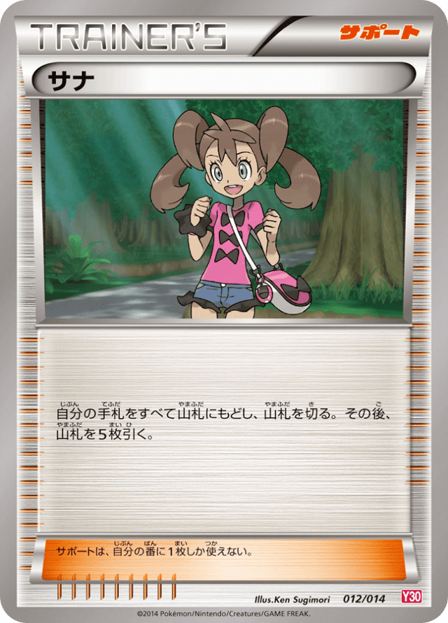 Shauna 012/15