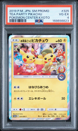 [PSA 4]{325} TEA PARTY PIKACHU | Japanese Pokemon Card PSA Grading