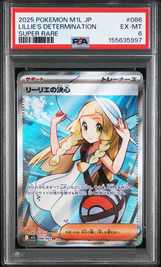 [PSA 6]{086/063} LILLIE'S DETERMINATION | Japanese Pokemon Card PSA Grading
